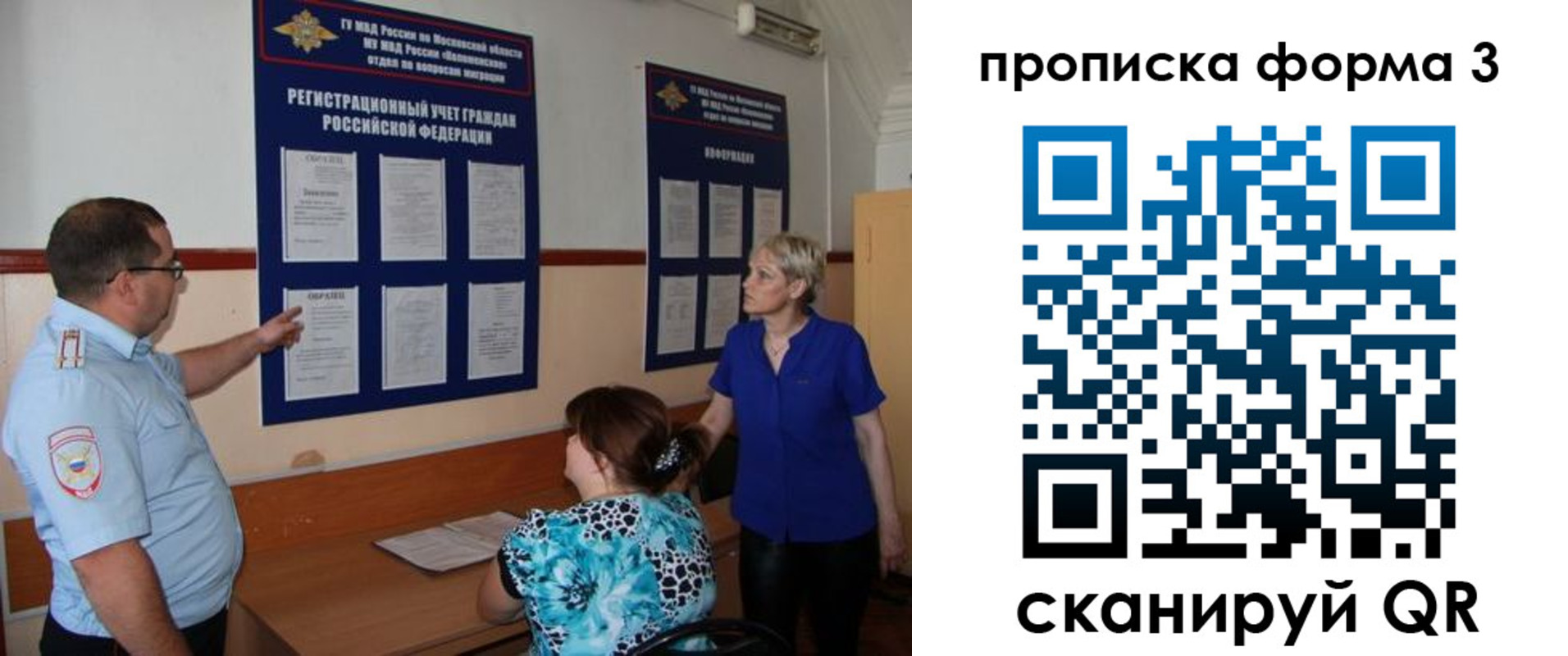 регистрация в Якутии