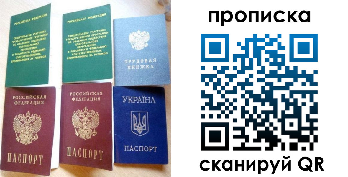 временная регистрация адрес в Якутии