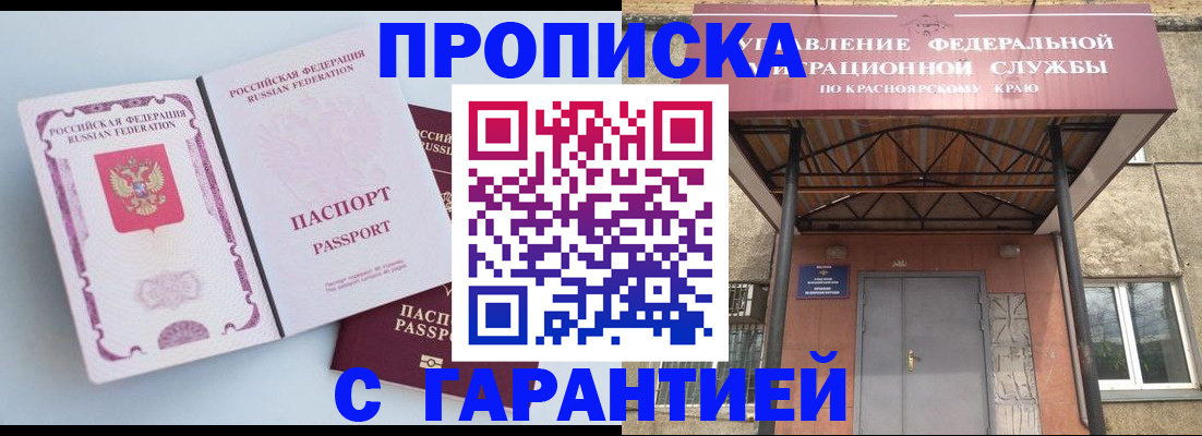 регистрация для дет. сада в Якутии