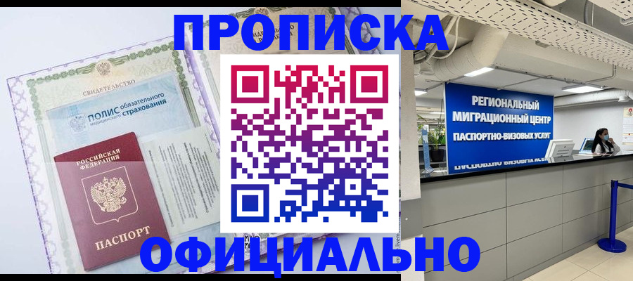 регистрация для школы в Якутии