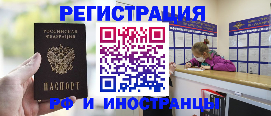 регистрация для дет. сада в Якутии