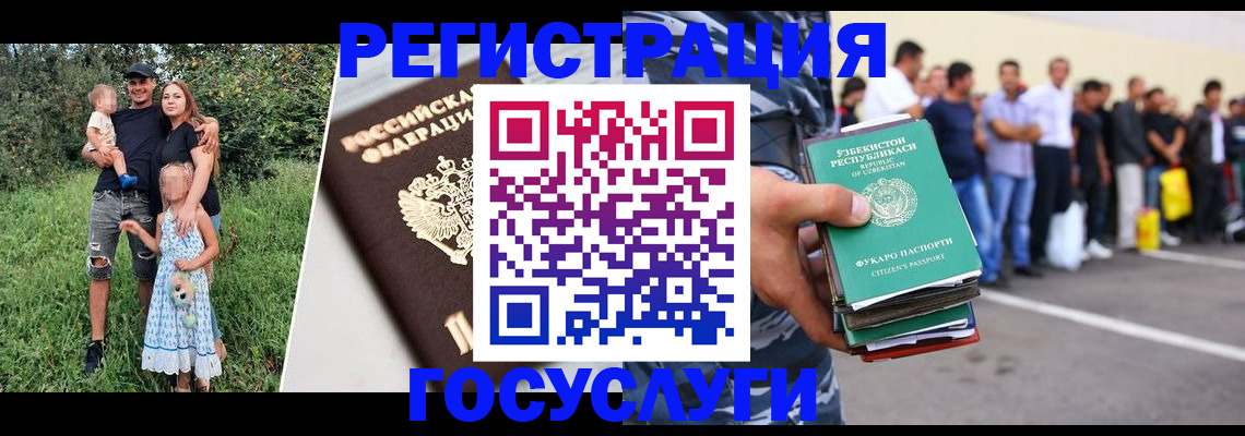 прописка гарантия в Якутии